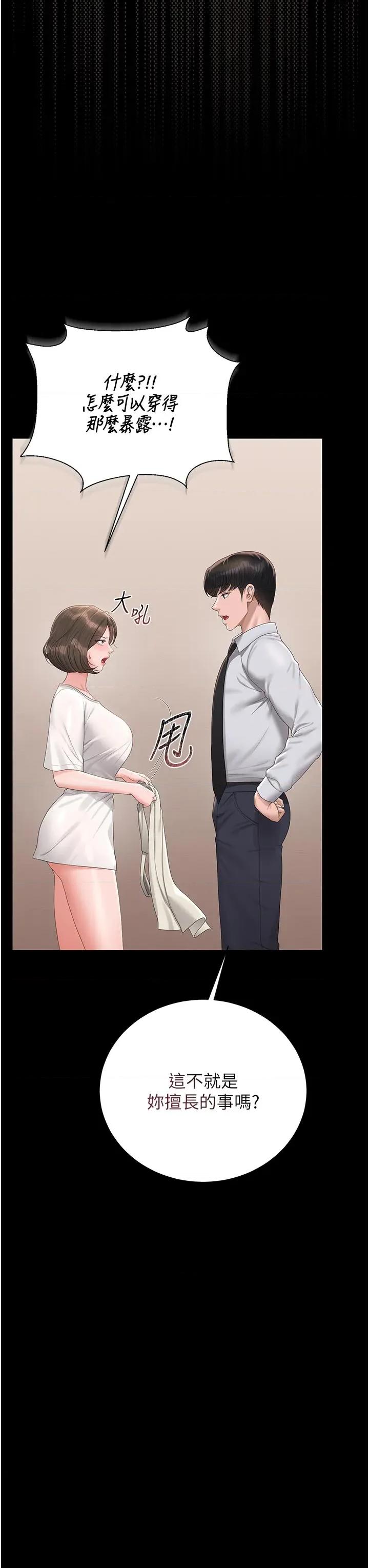 獵豔管理員 獵豔管理員 30 第41页