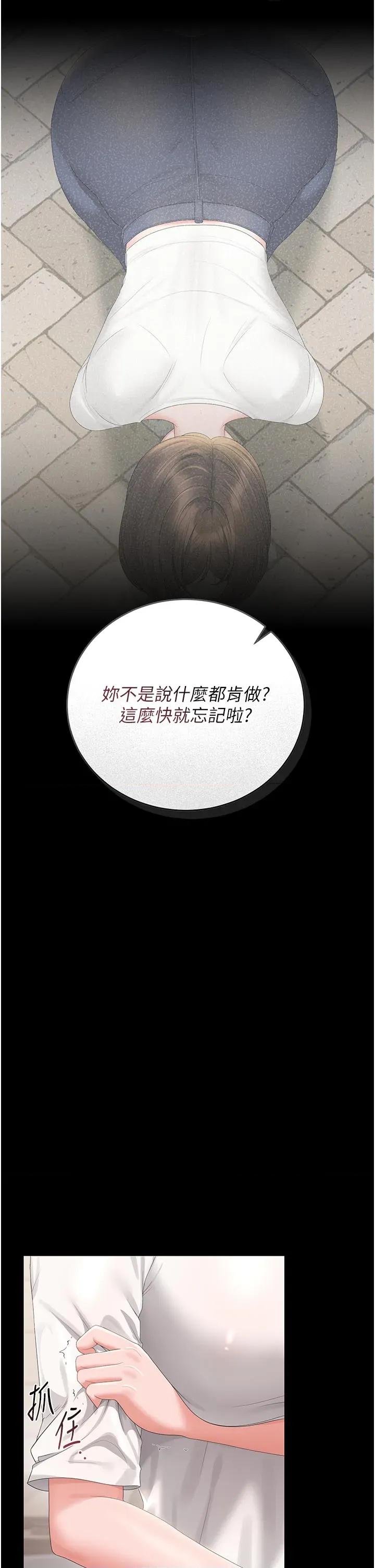 獵豔管理員 獵豔管理員 30 第42页