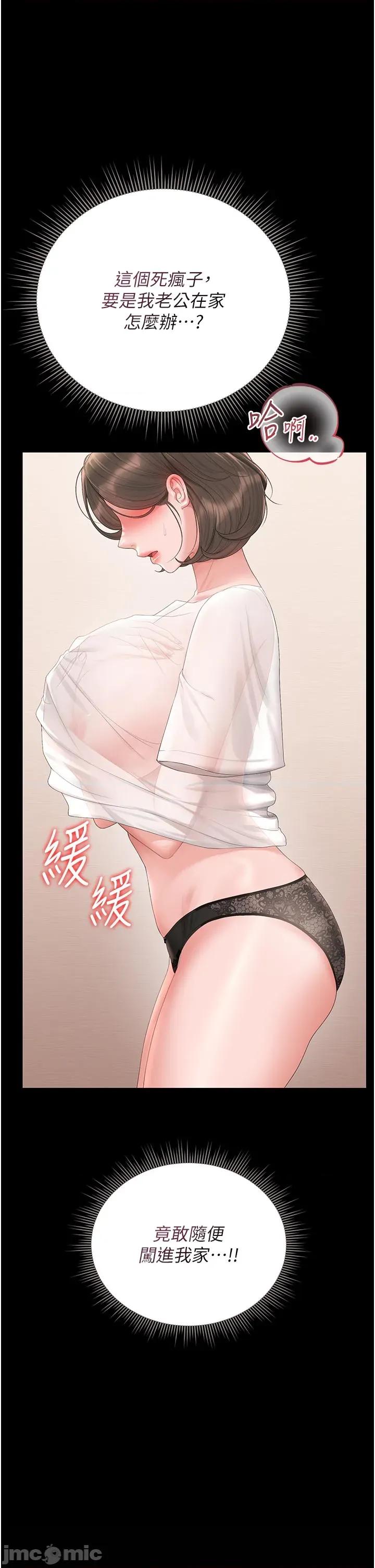 獵豔管理員 獵豔管理員 30 第45页