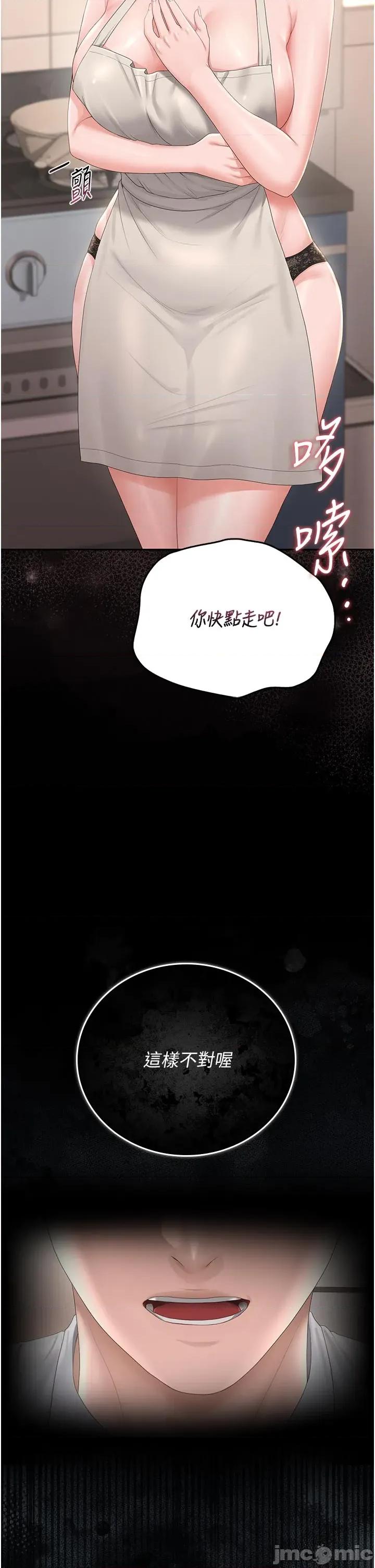 獵豔管理員 獵豔管理員 30 第50页