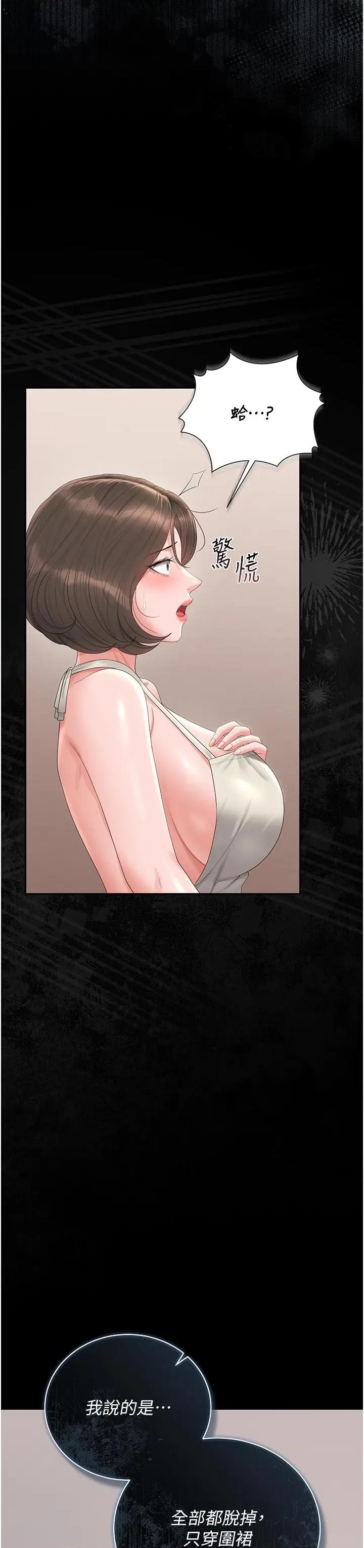 獵豔管理員 獵豔管理員 30 第51页