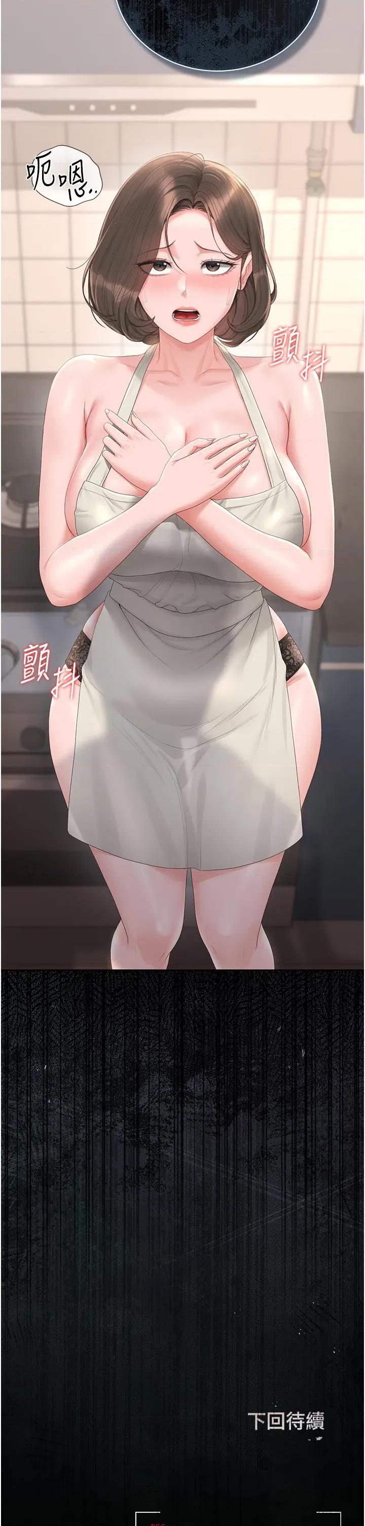 獵豔管理員 獵豔管理員 30 第52页