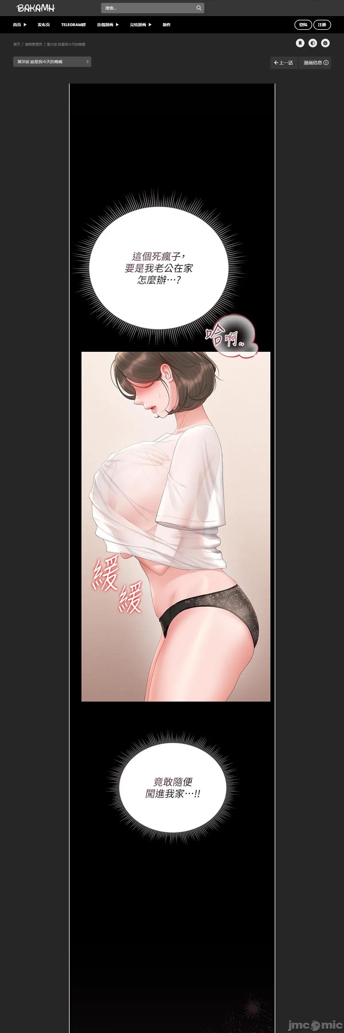獵豔管理員 獵豔管理員 31 第1页