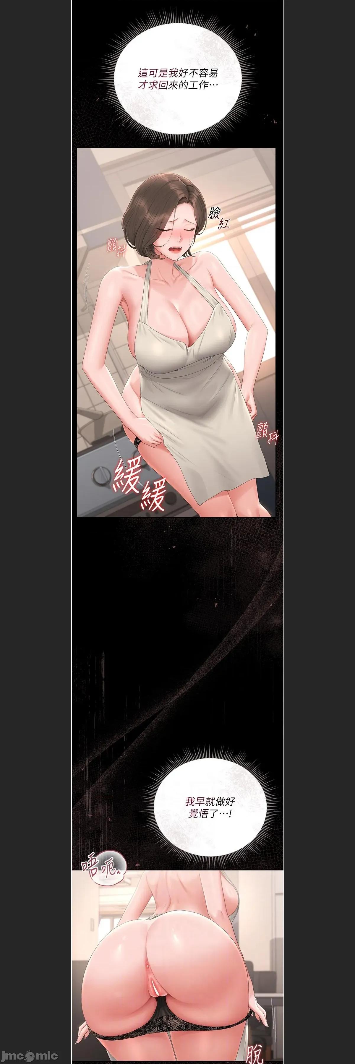 獵豔管理員 獵豔管理員 31 第10页