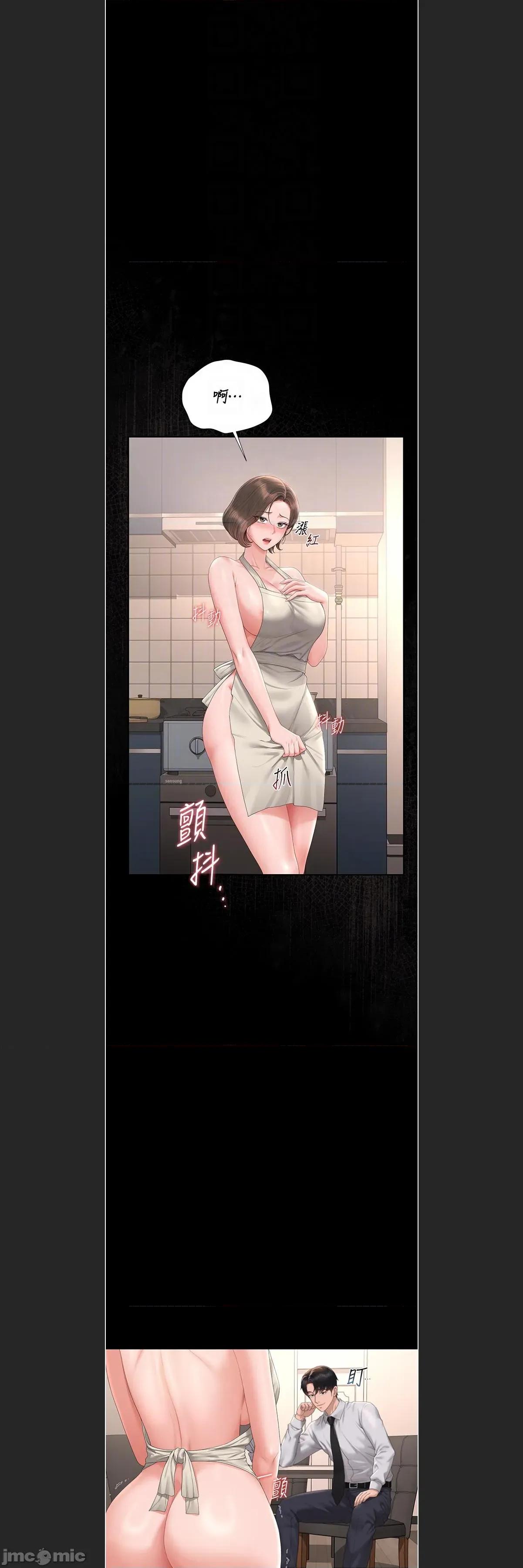 獵豔管理員 獵豔管理員 31 第14页