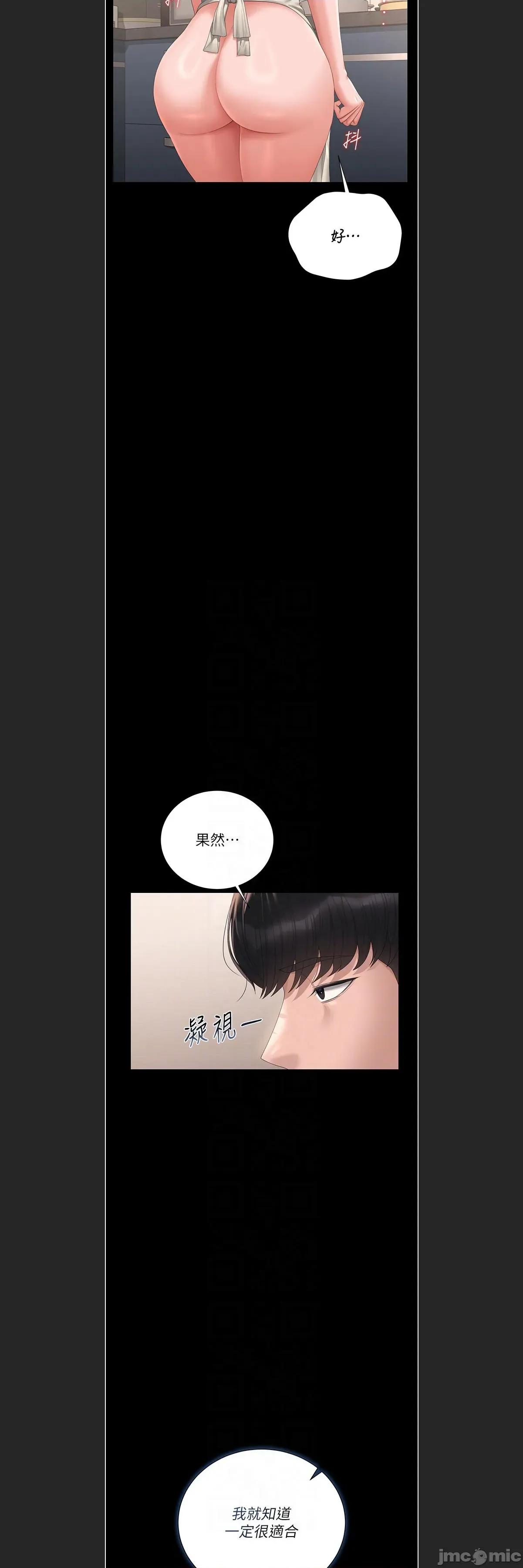獵豔管理員 獵豔管理員 31 第16页
