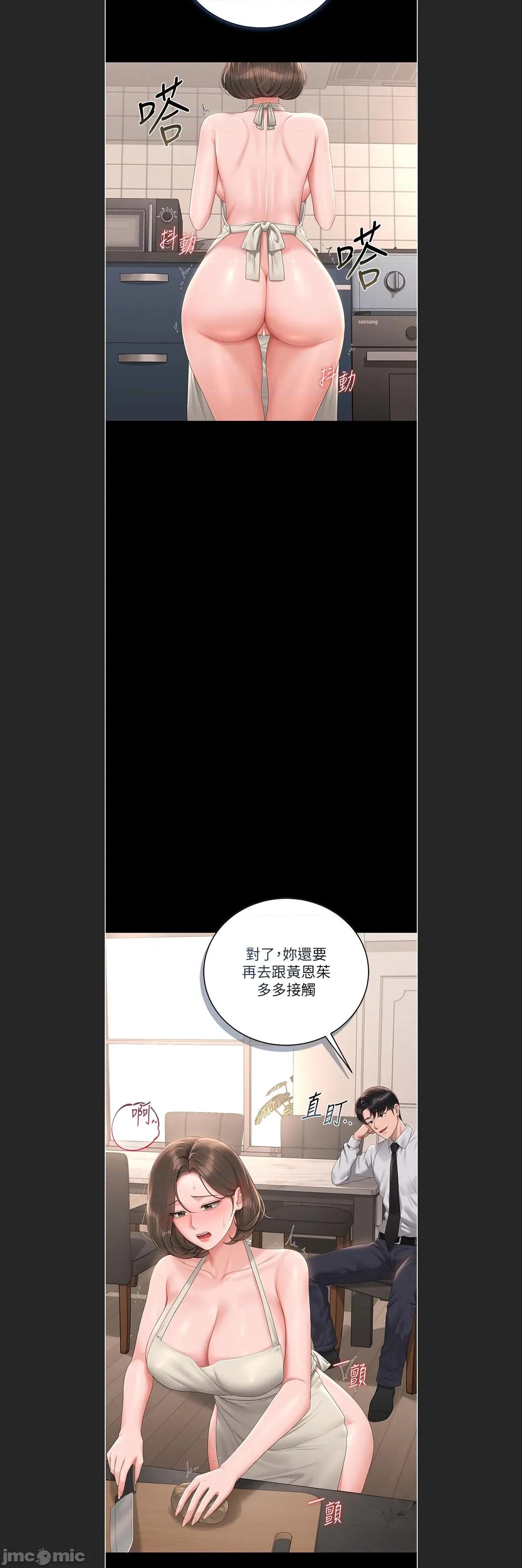 獵豔管理員 獵豔管理員 31 第17页