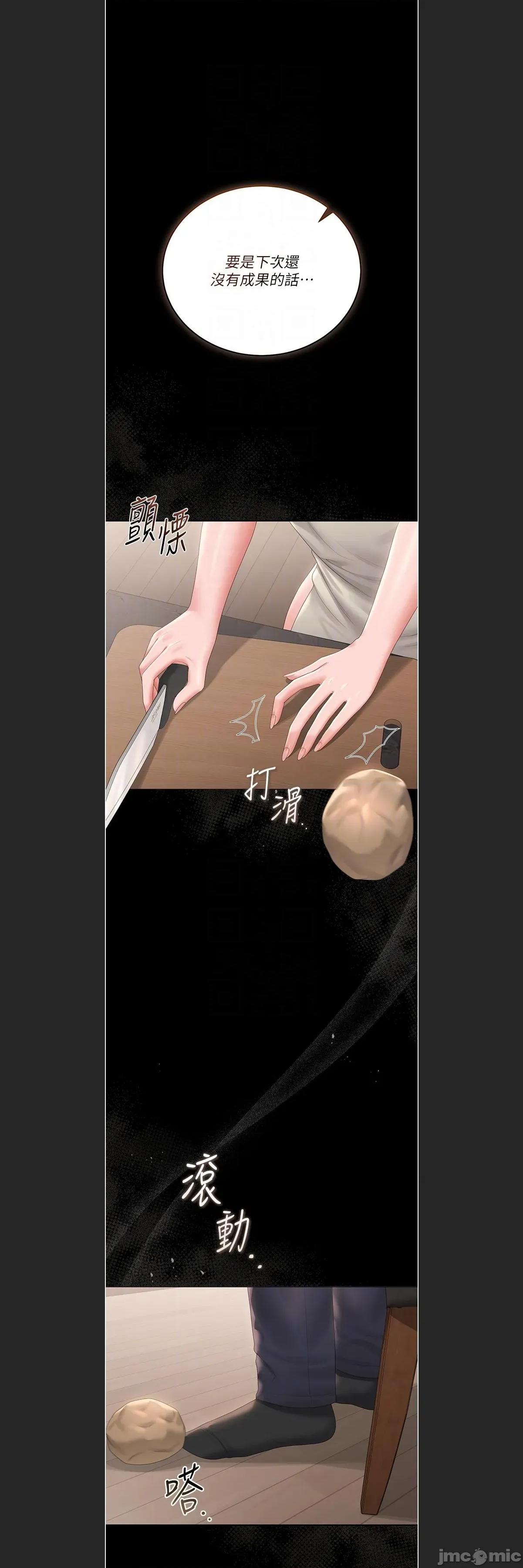 獵豔管理員 獵豔管理員 31 第18页