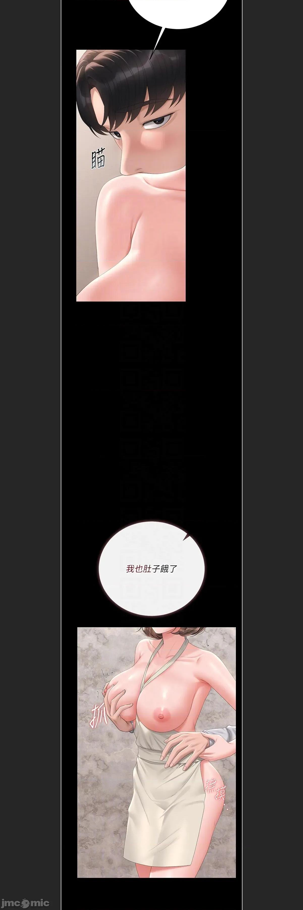 獵豔管理員 獵豔管理員 31 第25页