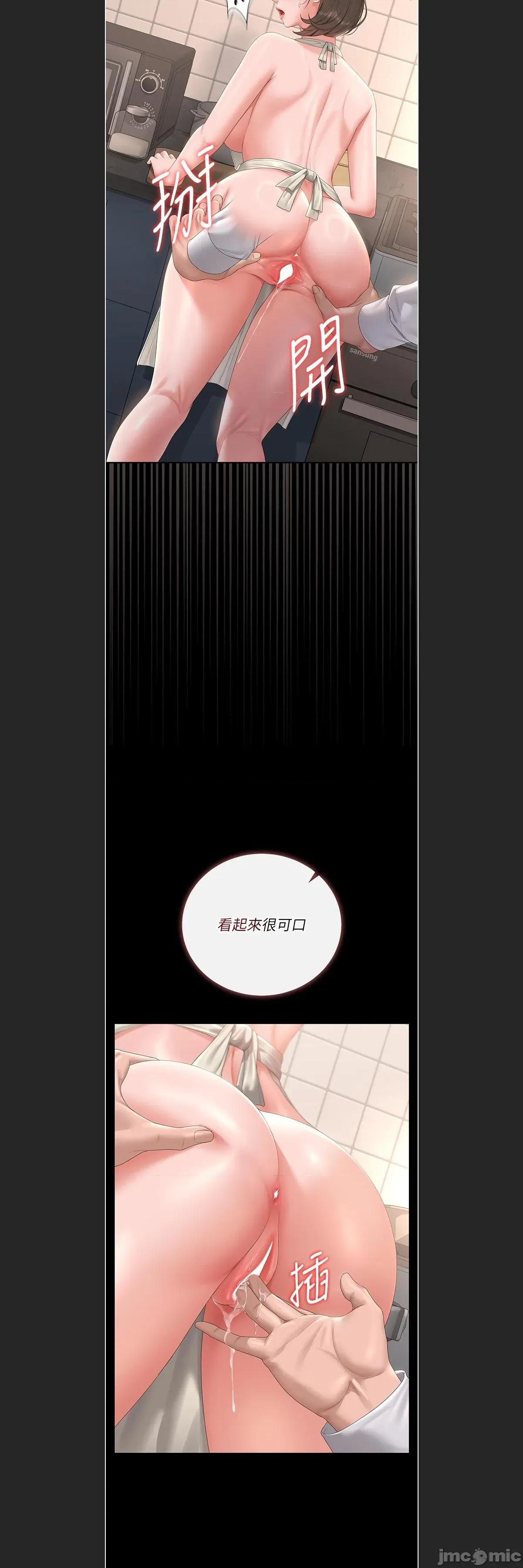 獵豔管理員 獵豔管理員 31 第27页