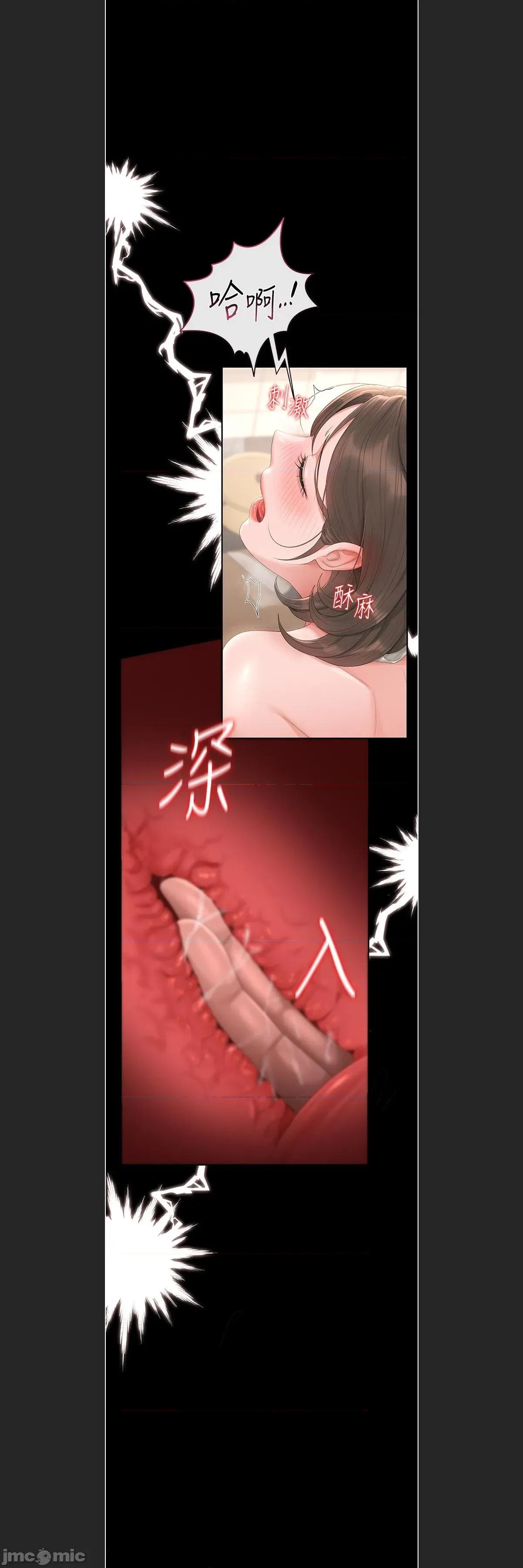 獵豔管理員 獵豔管理員 31 第28页