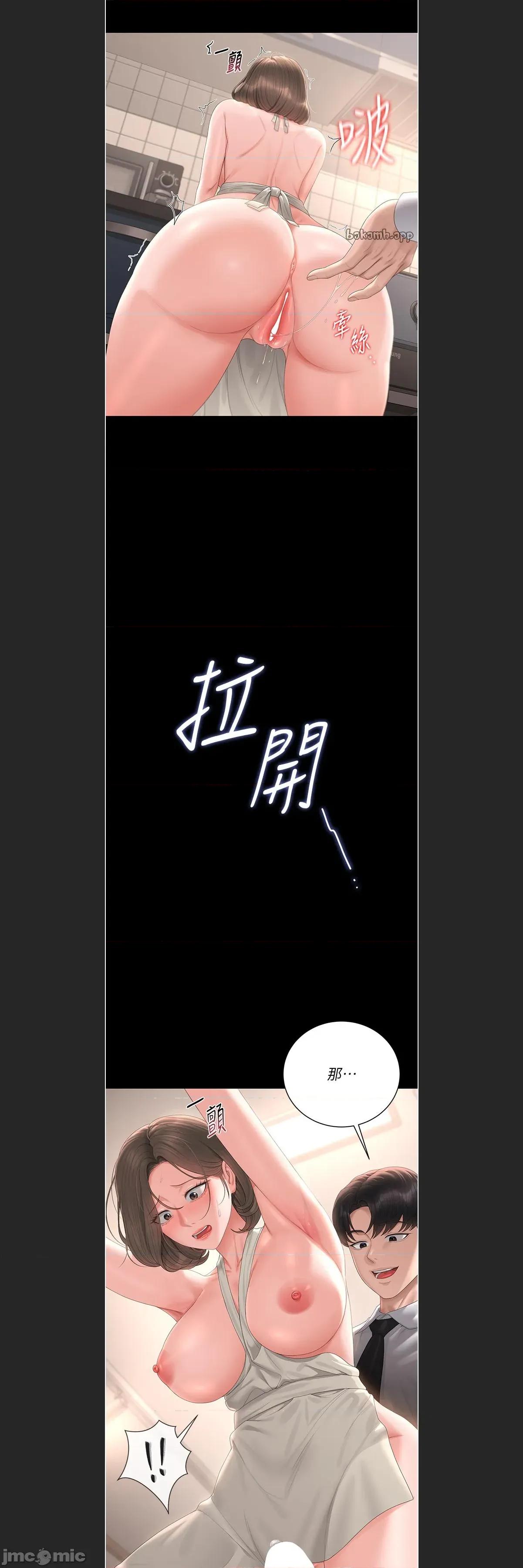 獵豔管理員 獵豔管理員 31 第29页