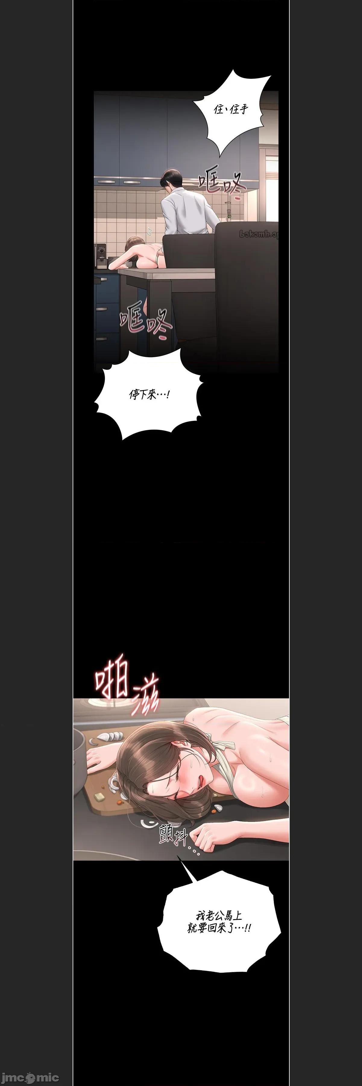 獵豔管理員 獵豔管理員 31 第35页