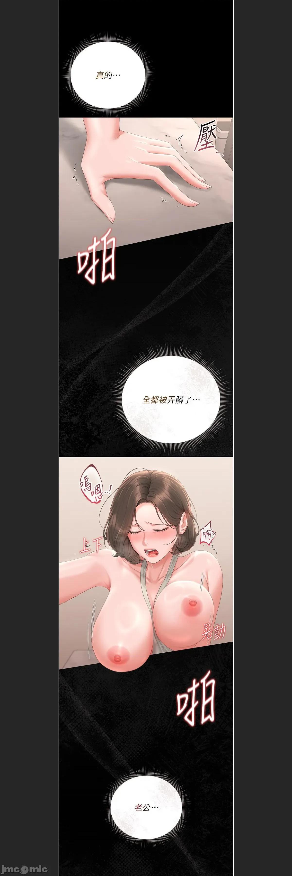 獵豔管理員 獵豔管理員 31 第39页
