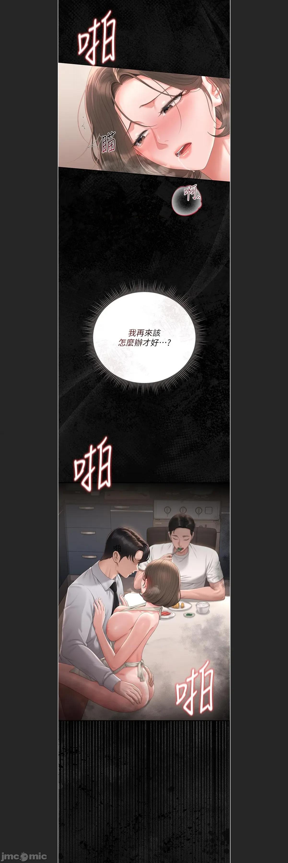 獵豔管理員 獵豔管理員 31 第40页