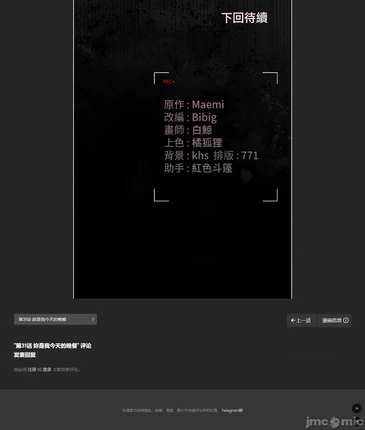獵豔管理員 獵豔管理員 31 第41页