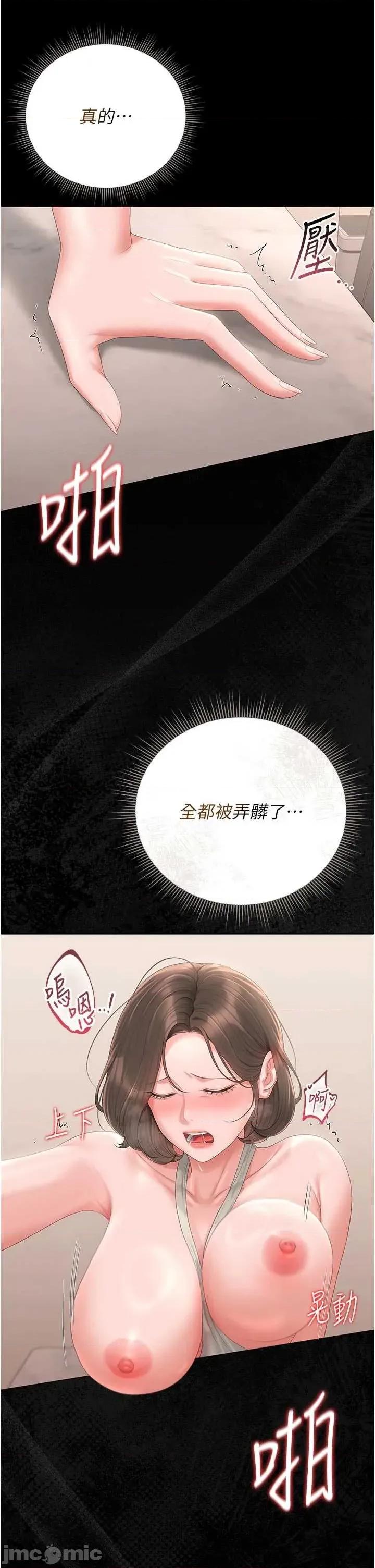 獵豔管理員 獵豔管理員 32 第5页