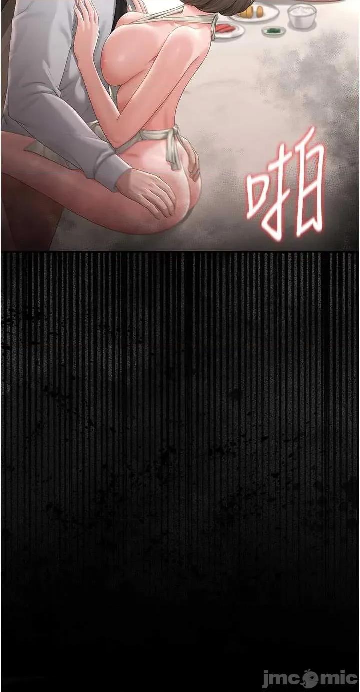 獵豔管理員 獵豔管理員 32 第7页