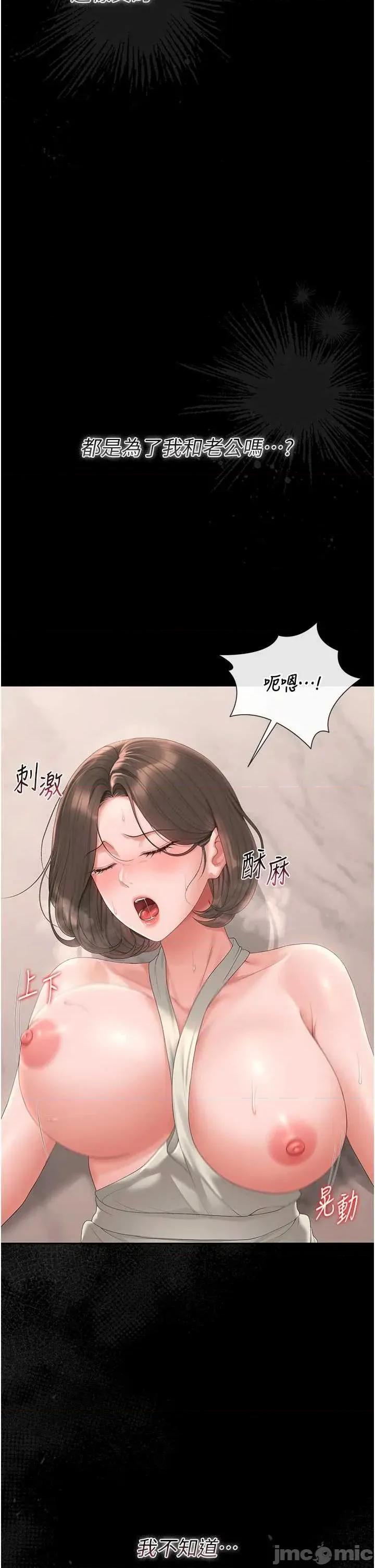 獵豔管理員 獵豔管理員 32 第11页
