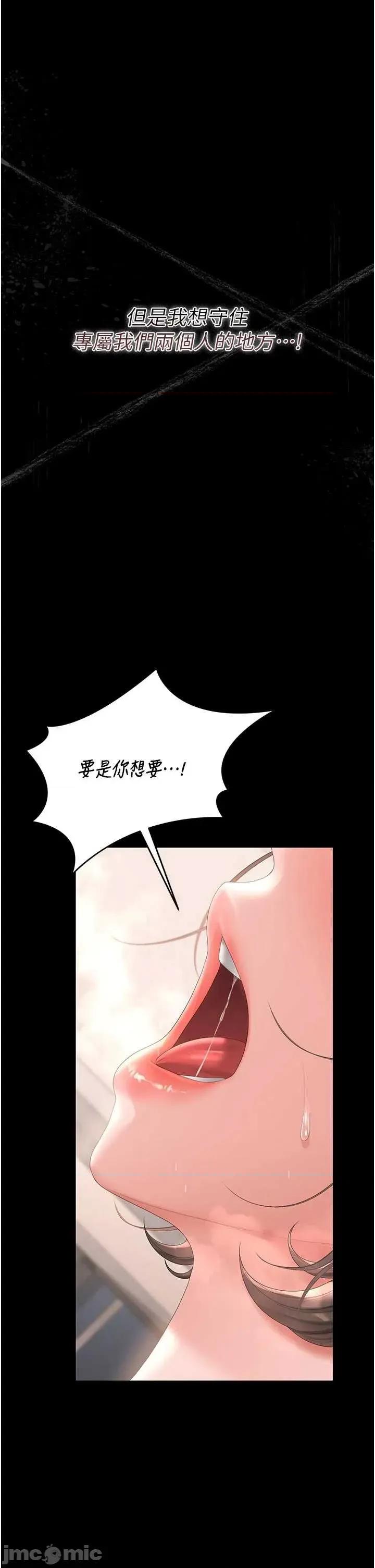 獵豔管理員 獵豔管理員 32 第13页
