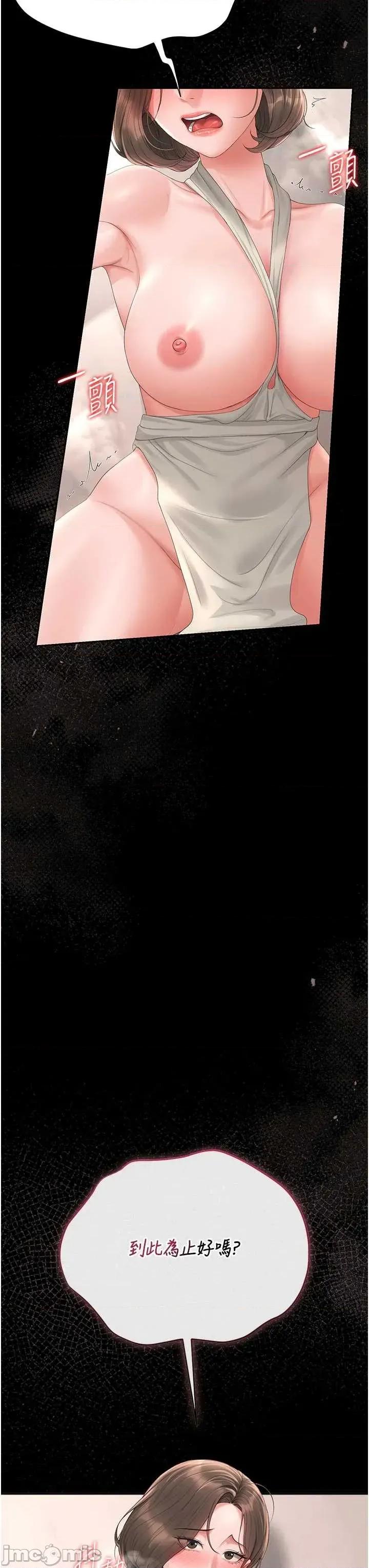 獵豔管理員 獵豔管理員 32 第15页