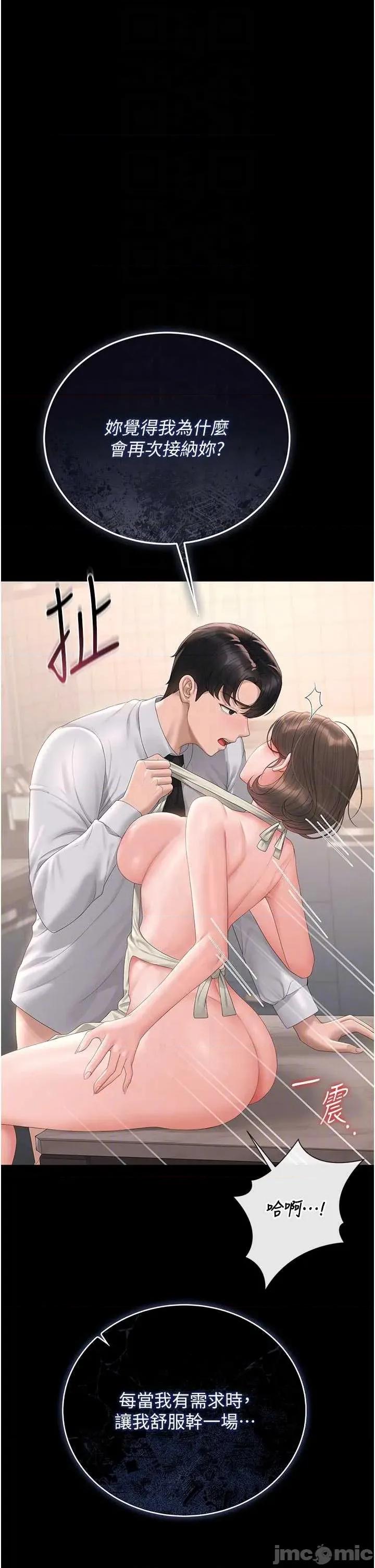 獵豔管理員 獵豔管理員 32 第18页