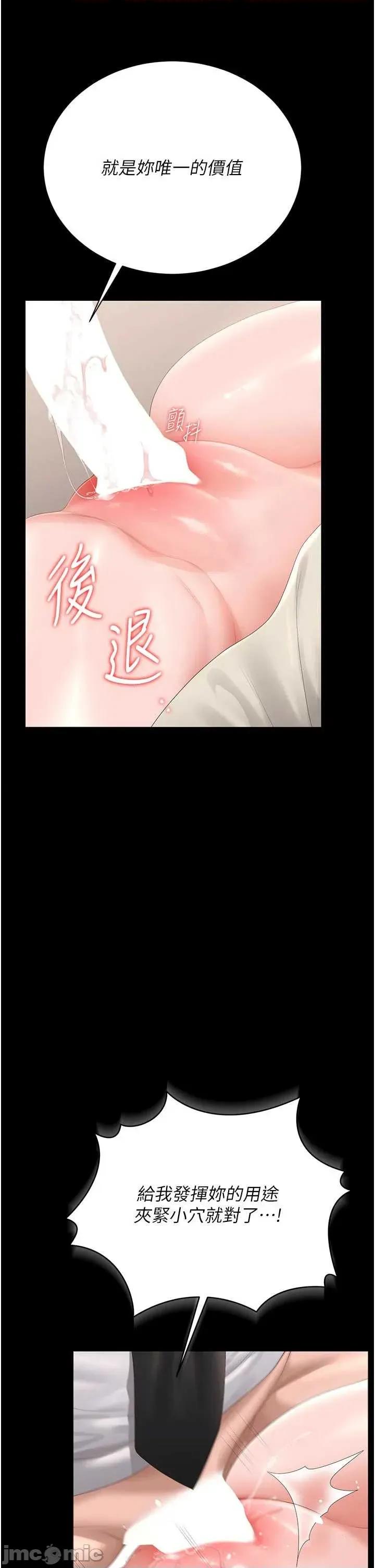 獵豔管理員 獵豔管理員 32 第19页