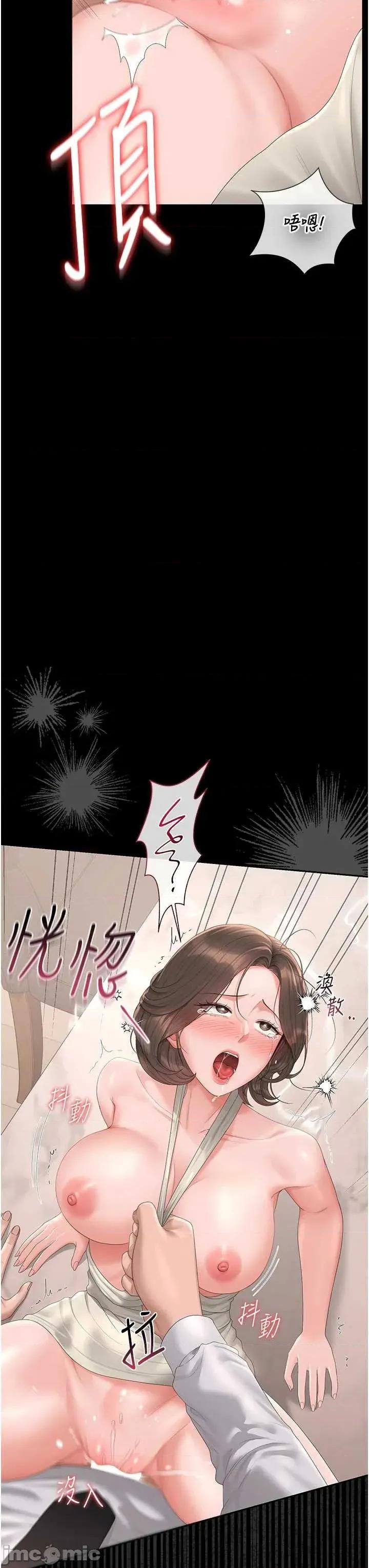 獵豔管理員 獵豔管理員 32 第20页