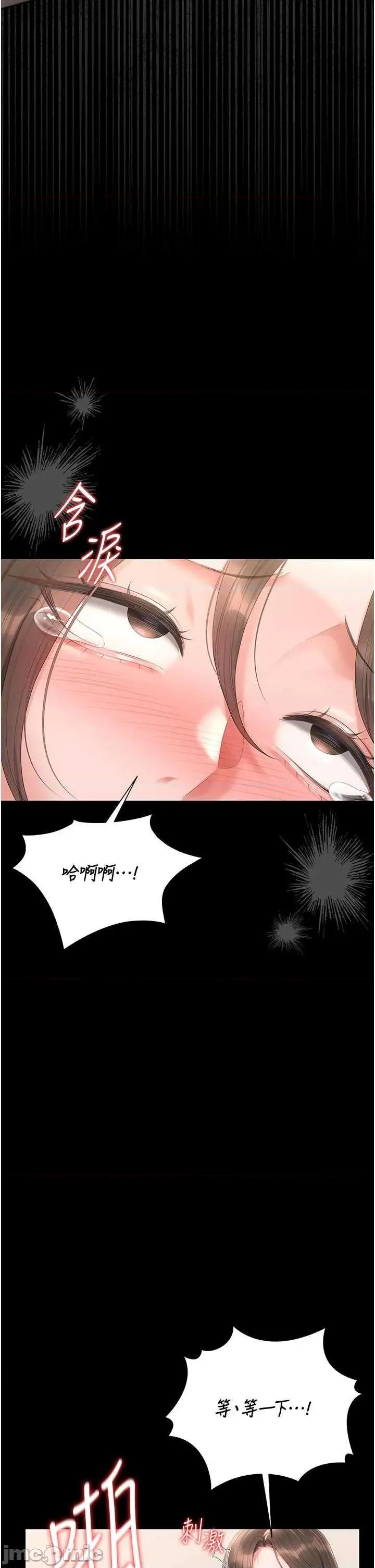 獵豔管理員 獵豔管理員 32 第21页
