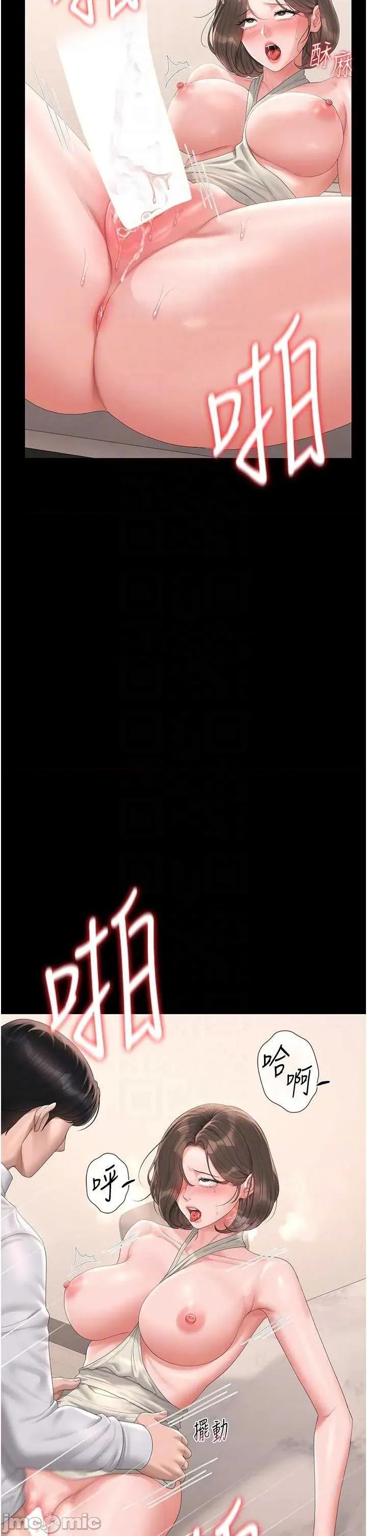 獵豔管理員 獵豔管理員 32 第22页