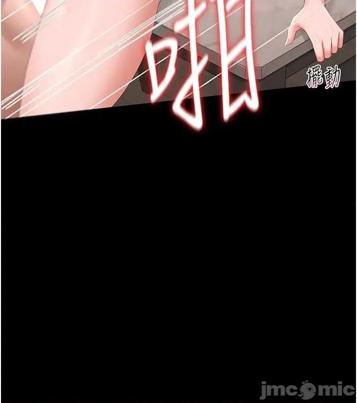 獵豔管理員 獵豔管理員 32 第23页
