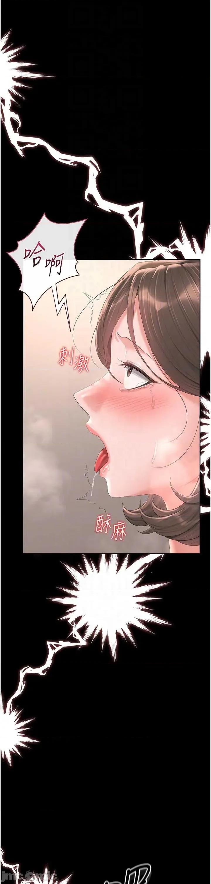 獵豔管理員 獵豔管理員 32 第24页