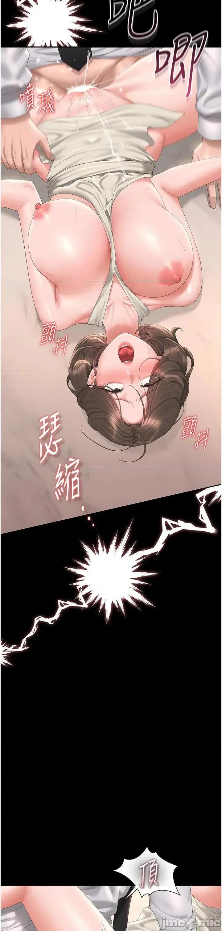獵豔管理員 獵豔管理員 32 第25页