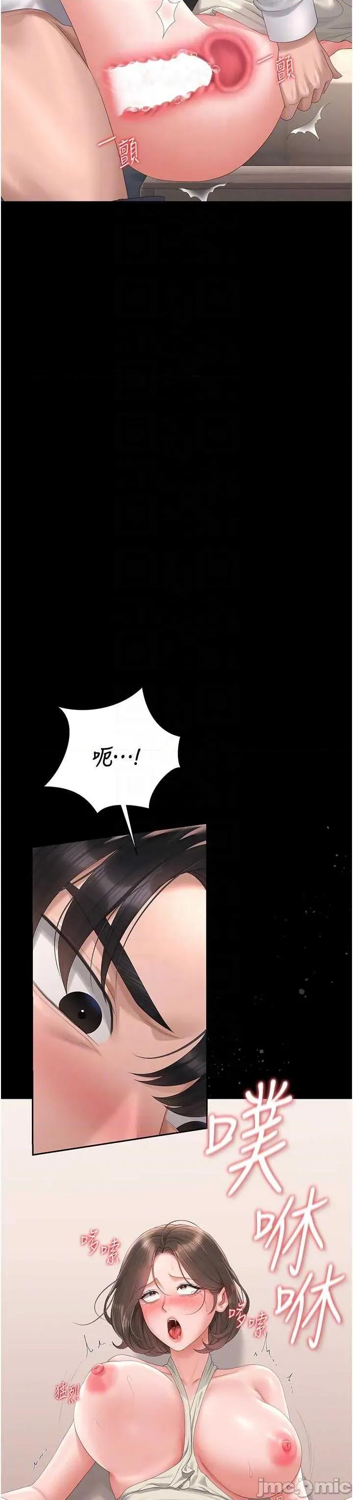 獵豔管理員 獵豔管理員 32 第26页