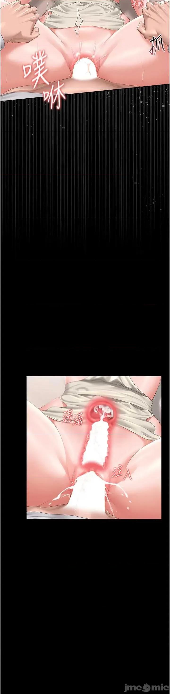 獵豔管理員 獵豔管理員 32 第27页