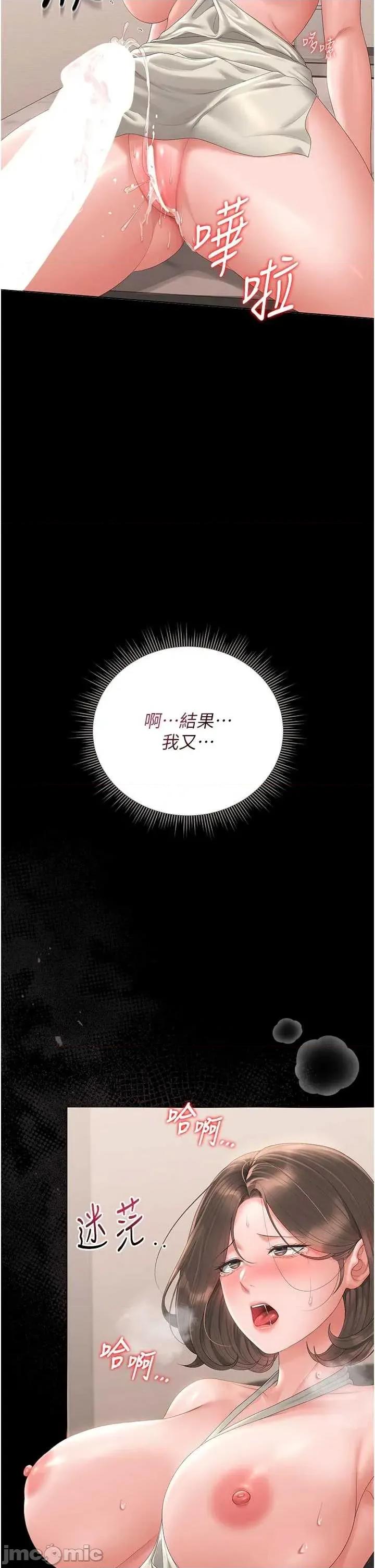 獵豔管理員 獵豔管理員 32 第29页