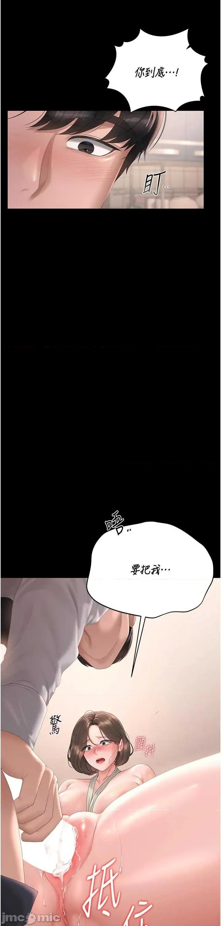 獵豔管理員 獵豔管理員 32 第31页
