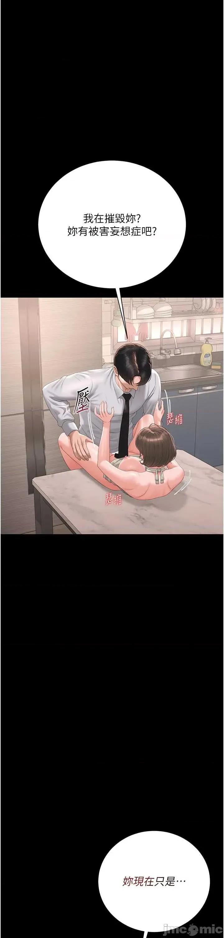 獵豔管理員 獵豔管理員 32 第33页