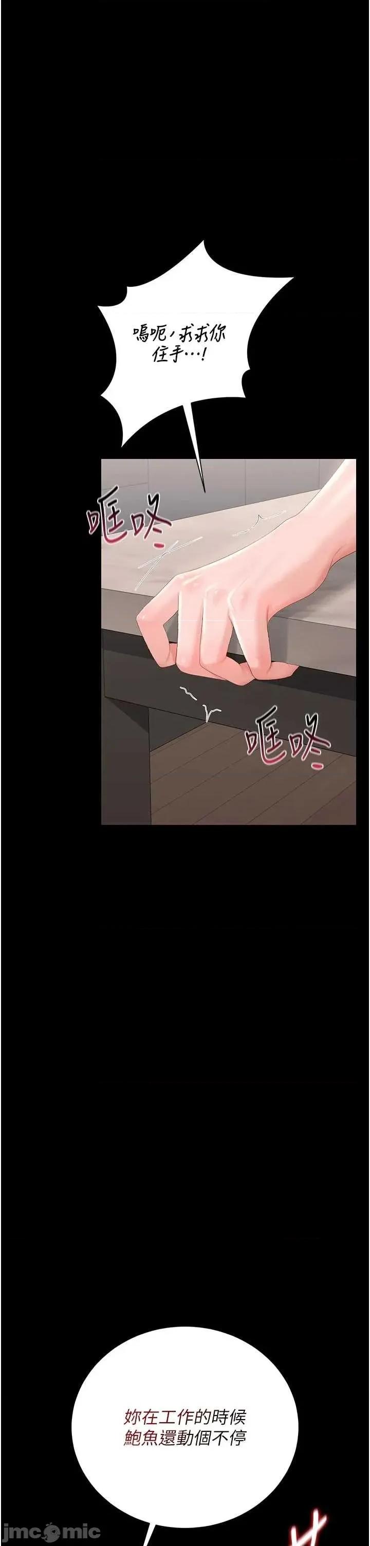 獵豔管理員 獵豔管理員 32 第36页