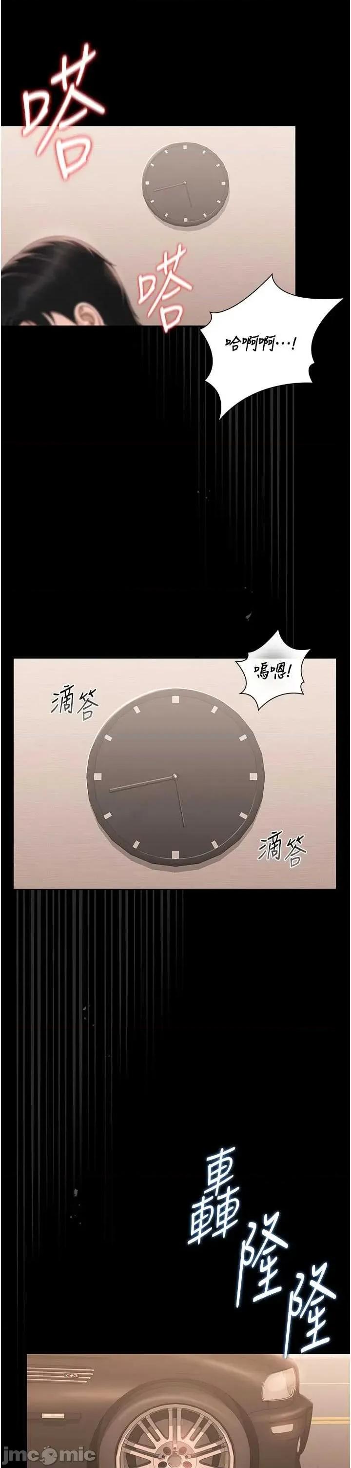 獵豔管理員 獵豔管理員 32 第42页