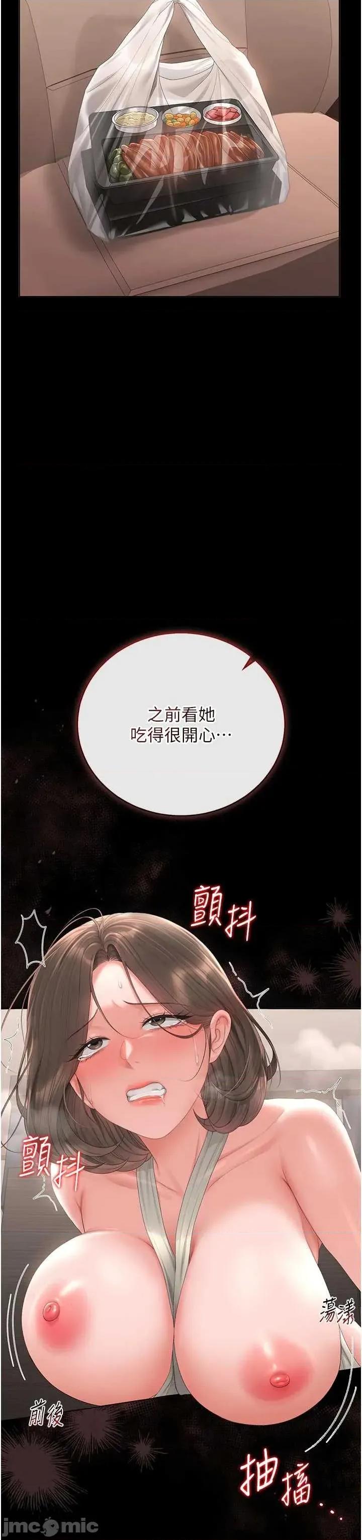 獵豔管理員 獵豔管理員 32 第44页