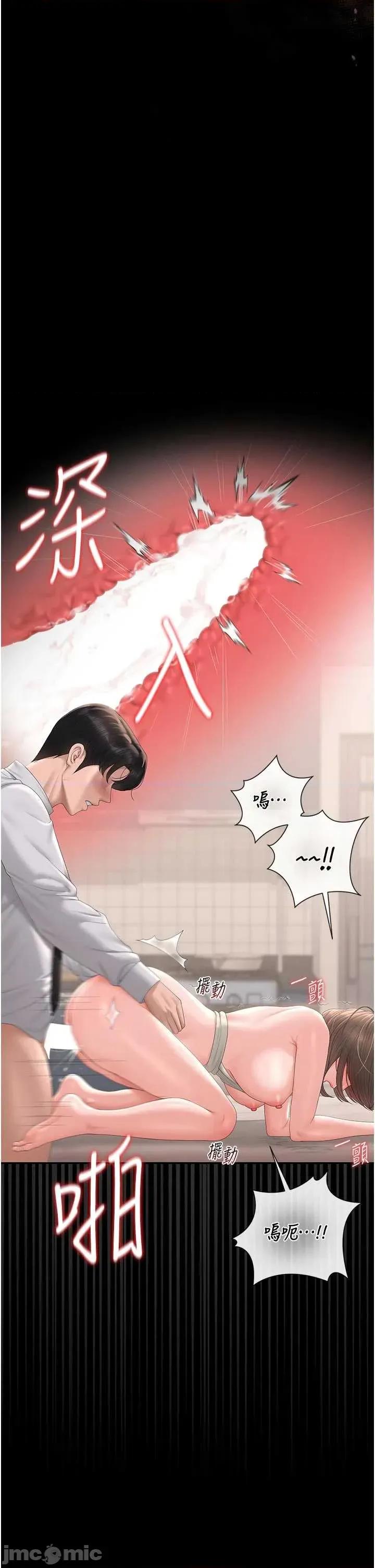獵豔管理員 獵豔管理員 32 第45页