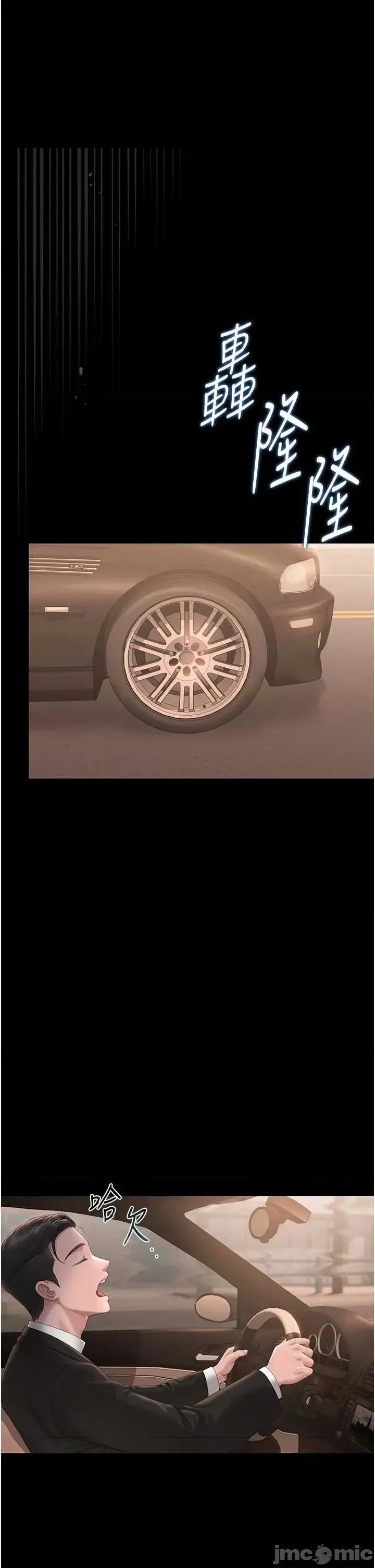 獵豔管理員 獵豔管理員 33 第1页