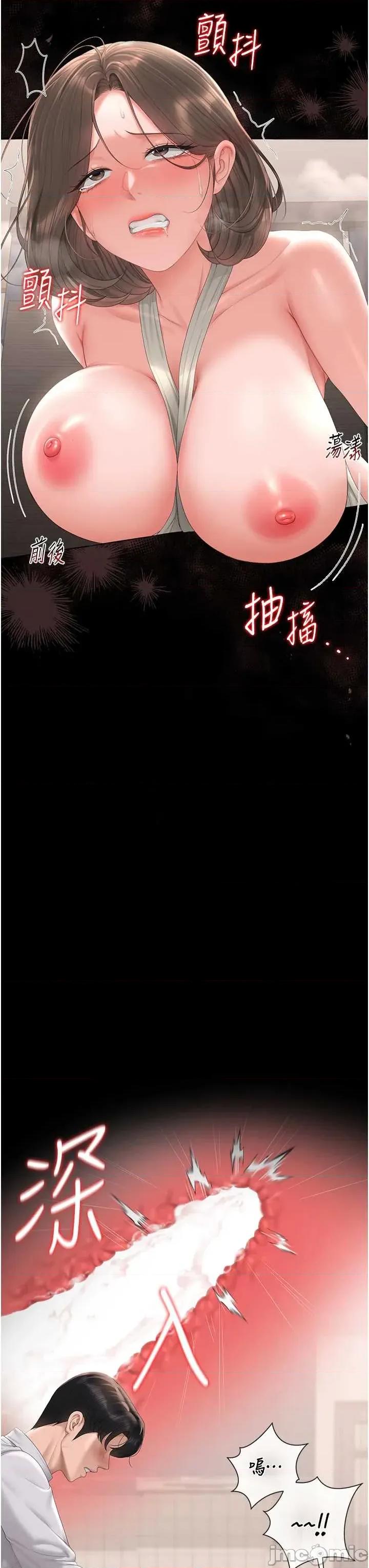 獵豔管理員 獵豔管理員 33 第3页