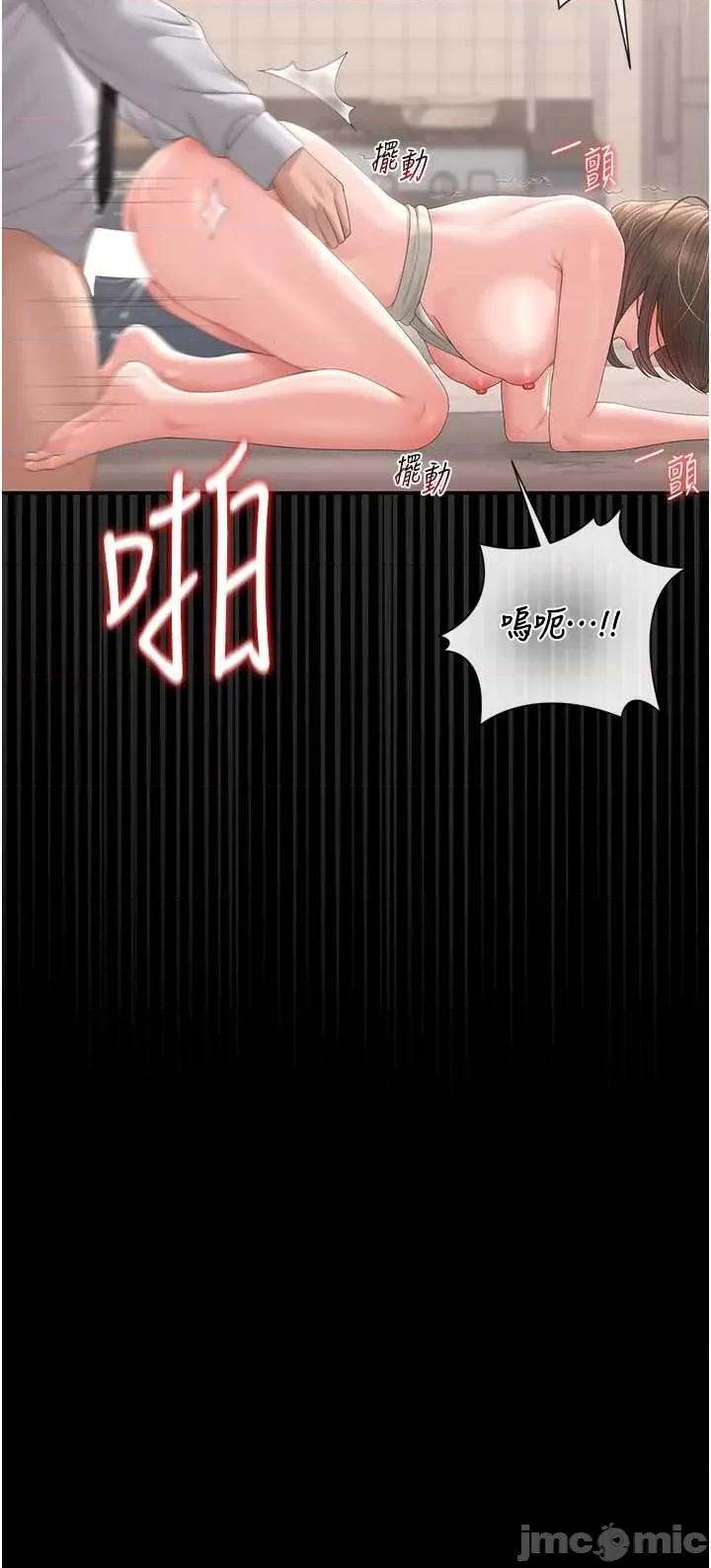 獵豔管理員 獵豔管理員 33 第4页