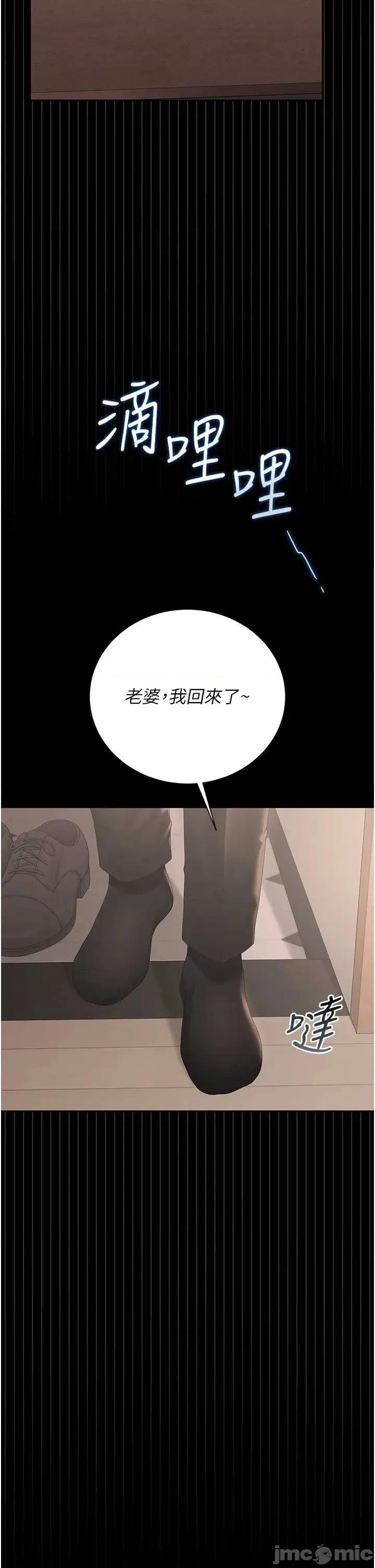 獵豔管理員 獵豔管理員 33 第8页