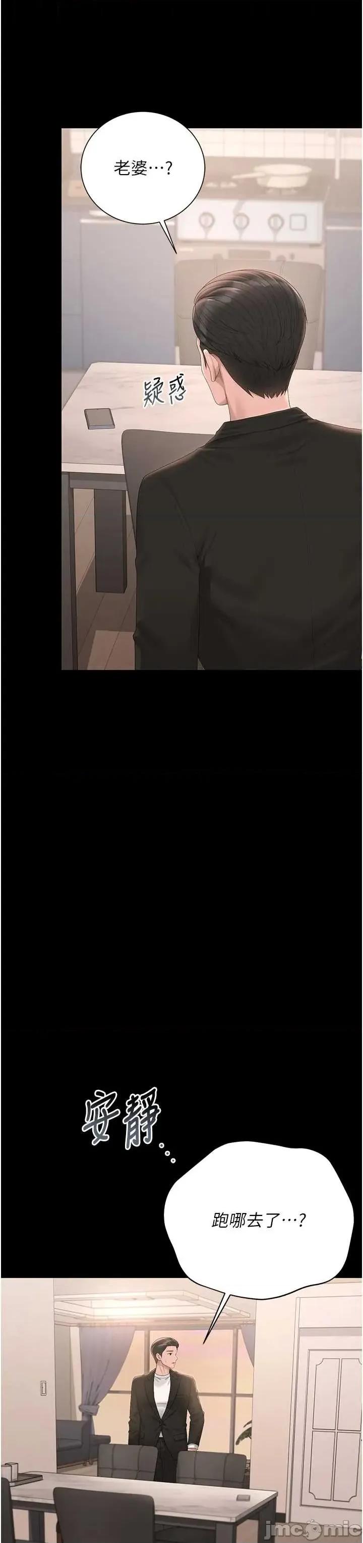 獵豔管理員 獵豔管理員 33 第9页