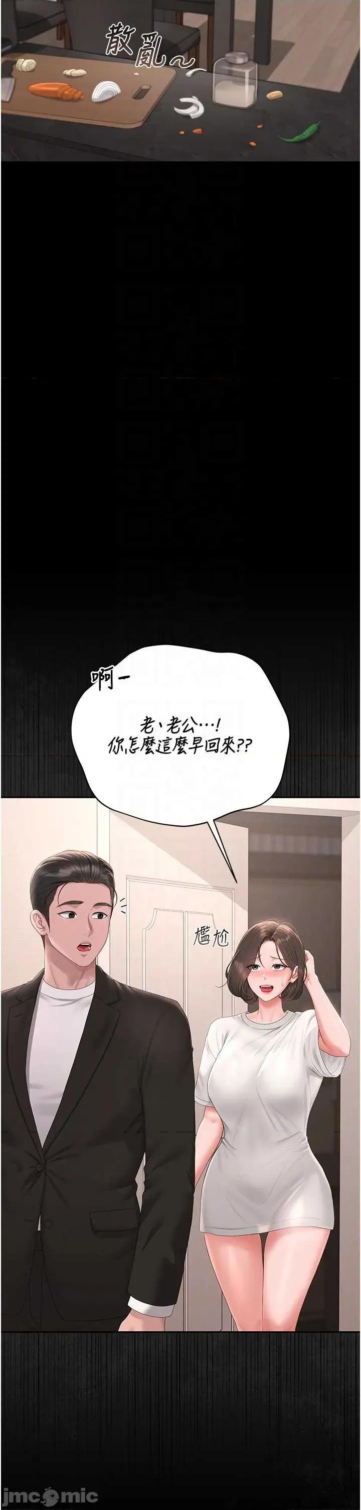 獵豔管理員 獵豔管理員 33 第10页