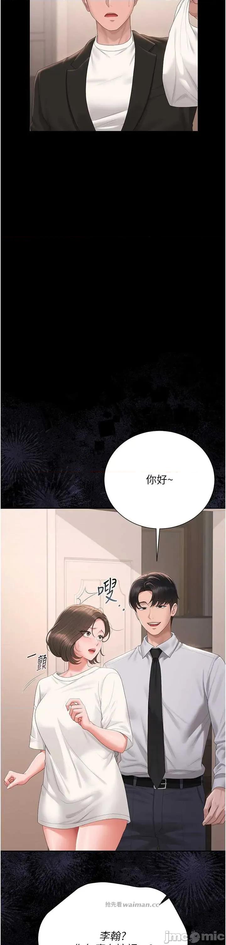 獵豔管理員 獵豔管理員 33 第13页