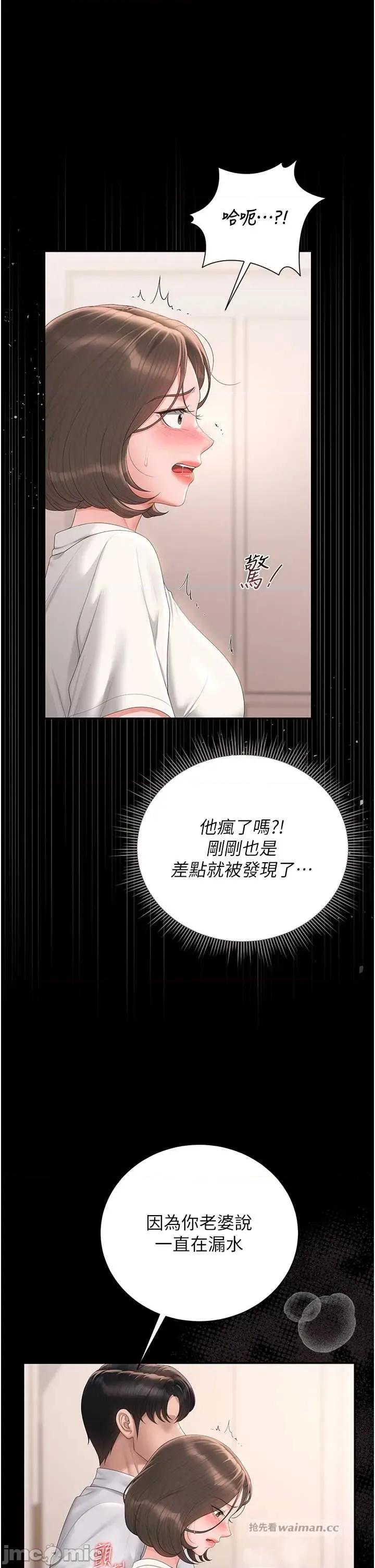 獵豔管理員 獵豔管理員 33 第16页
